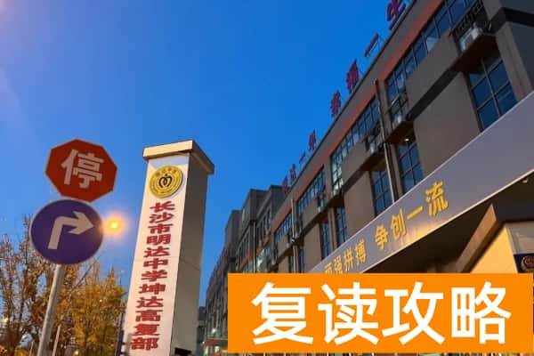 盘点长沙开在民办普高内的单招培训机构