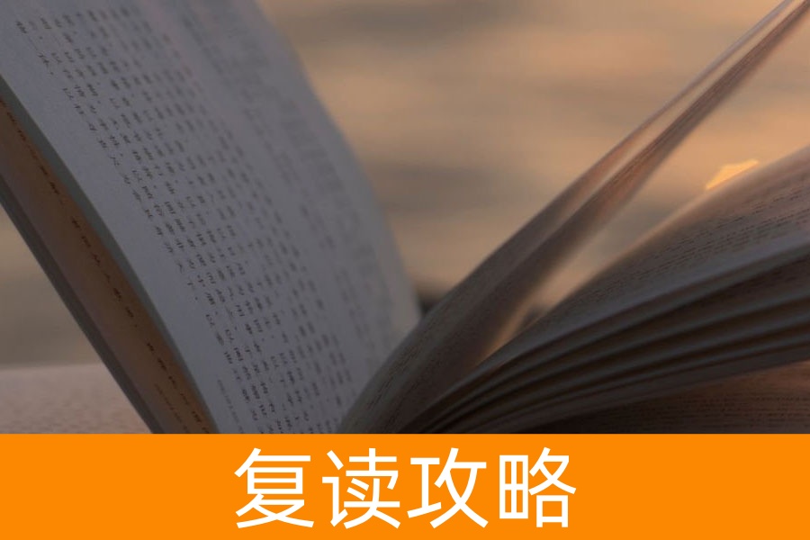 复读一年能从300分提升到600分吗?真相与建议!